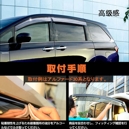 ホンダ HONDA ODYSSEY RC1 RC2 オデッセイ 金具付き ドアバイザー ハイブリット カスタム パーツ アクセサリー 用品 外装 4P