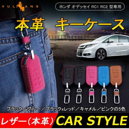 ODYSSEY ホンダ オデッセイ RC1 RC2 型専用 本革 レザー キーケース キーカバー スマートキーケース ピンク キーホルダー パーツ