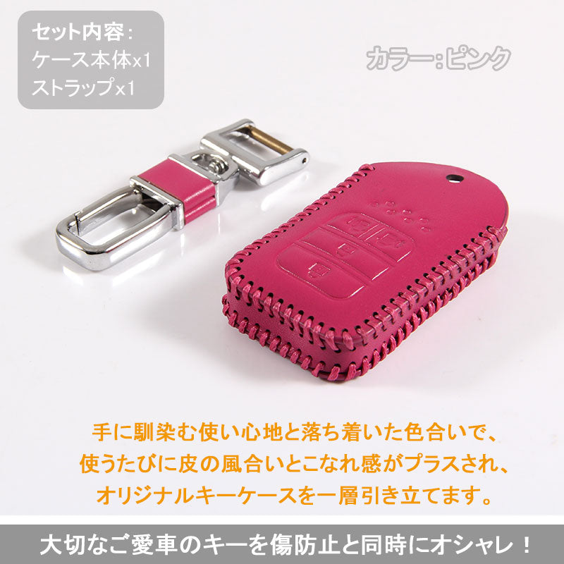 ODYSSEY ホンダ オデッセイ RC1 RC2 型専用 本革 レザー キーケース キーカバー スマートキーケース ピンク キーホルダー パーツ