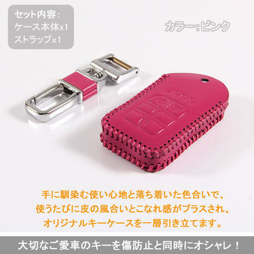 ODYSSEY ホンダ オデッセイ RC1 RC2 型専用 本革 レザー キーケース キーカバー スマートキーケース ピンク キーホルダー パーツ