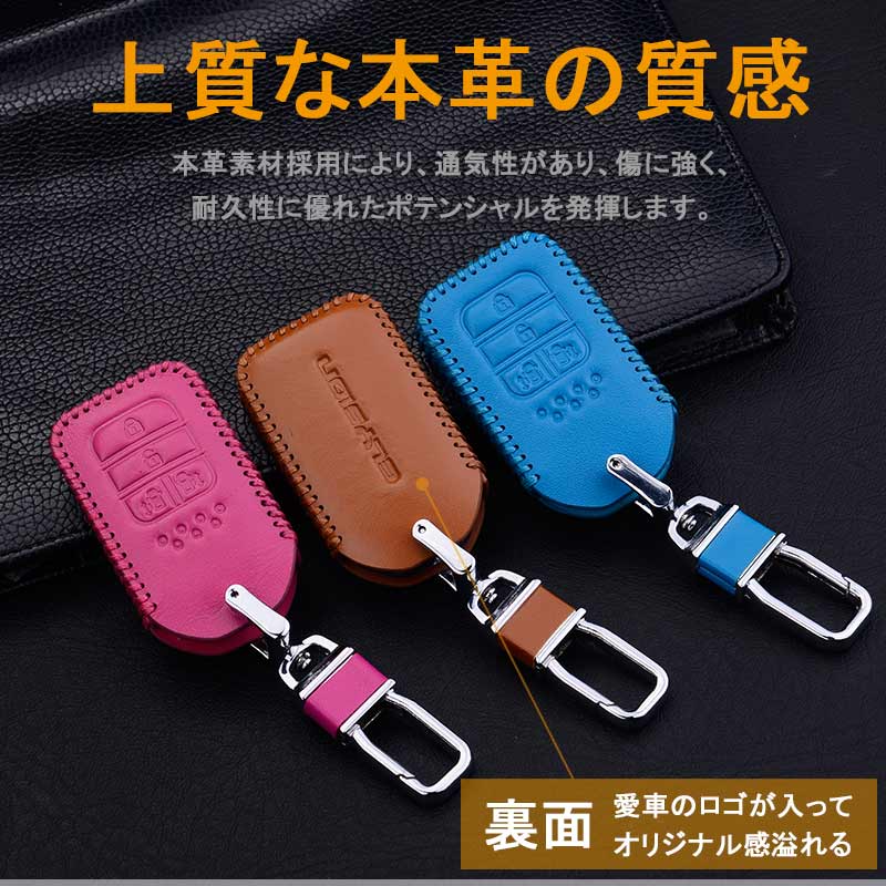 ODYSSEY ホンダ オデッセイ RC1 RC2 型専用 本革 レザー キーケース キーカバー スマートキーケース ピンク キーホルダー パーツ