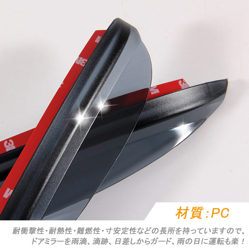 HONDA オデッセイ RC1 RC2 プリウス30系 サイドミラーバイザー ドアミラーカバー ガーニッシュ ミラートリム 外装 パーツ カスタム エアロ ドアミラーバイザー