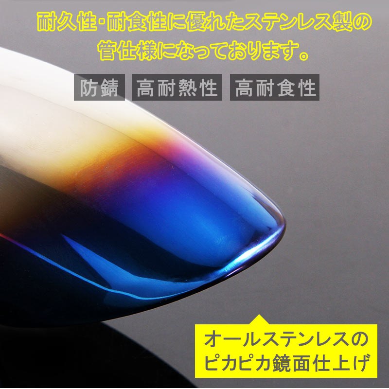 ODYSSEY ホンダ オデッセイ RC1 RC2 パーツ ステンレス チタン焼き マフラーカッター ドレスアップ アクセサリー 外装 パーツ