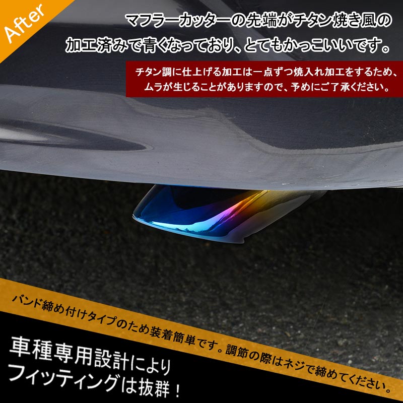 ODYSSEY ホンダ オデッセイ RC1 RC2 パーツ ステンレス チタン焼き マフラーカッター ドレスアップ アクセサリー 外装 パーツ