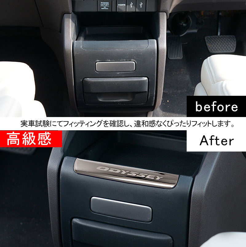 ホンダ オデッセイ ホルダーガーニッシュ インテリアパネル ハイブリット カスタム 内装 パーツ アクセサリー HONDA ODYSSEY RC1 RC2 RC4