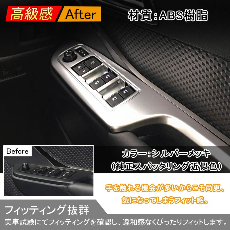 トヨタ CHR C-HR 専用 ドアスイッチカバー ドアウインドウスイッチカバー シルバーメッキ ABS樹脂 4P 内装 パーツ カスタム