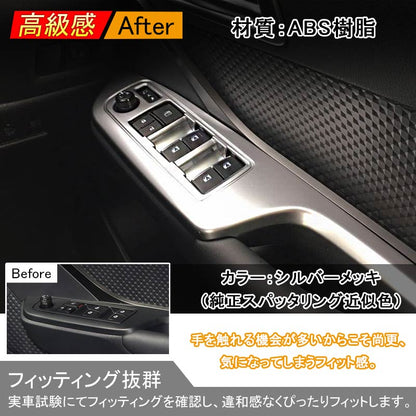 トヨタ CHR C-HR 専用 ドアスイッチカバー ドアウインドウスイッチカバー シルバーメッキ ABS樹脂 4P 内装 パーツ カスタム
