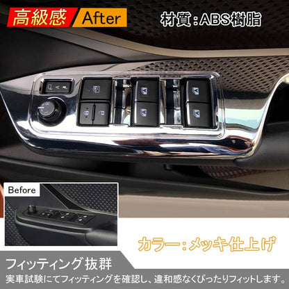 トヨタ CHR C-HR 専用 ドアスイッチカバー ドアウインドウスイッチカバー メッキ ABS樹脂 4P 内装 パーツ カスタム