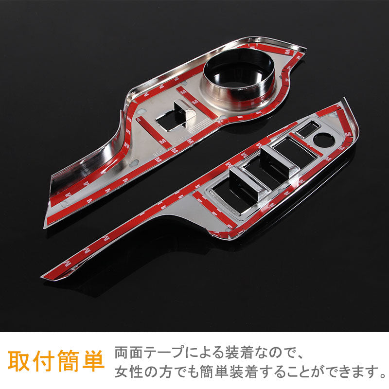 トヨタ CHR C-HR 専用 ドアスイッチカバー ドアウインドウスイッチカバー メッキ ABS樹脂 4P 内装 パーツ カスタム