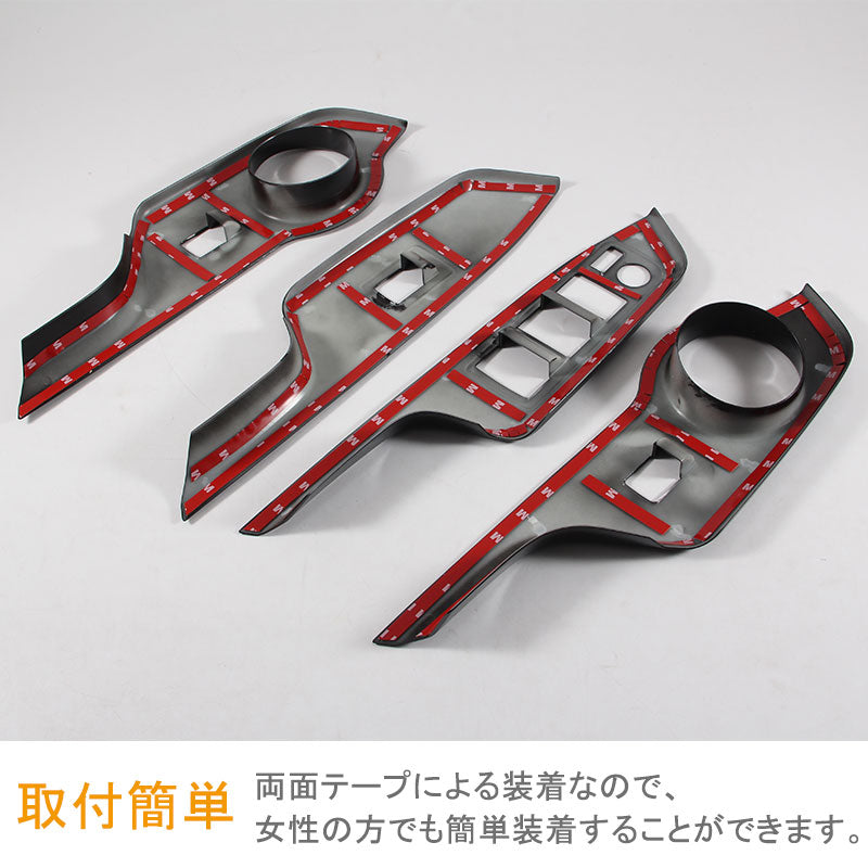 トヨタ CHR C-HR 専用 ドアスイッチカバー ドアウインドウスイッチカバー ピアノブラック ABS樹脂 4P 内装 パーツ カスタム