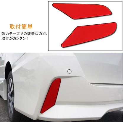 SERENA セレナ C27 新型セレナ リフレクター レンズ カバー 反射板 2P バンパー ダミー リア 専用 テール エアロ 外装 カスタム パーツ ドレスアップ