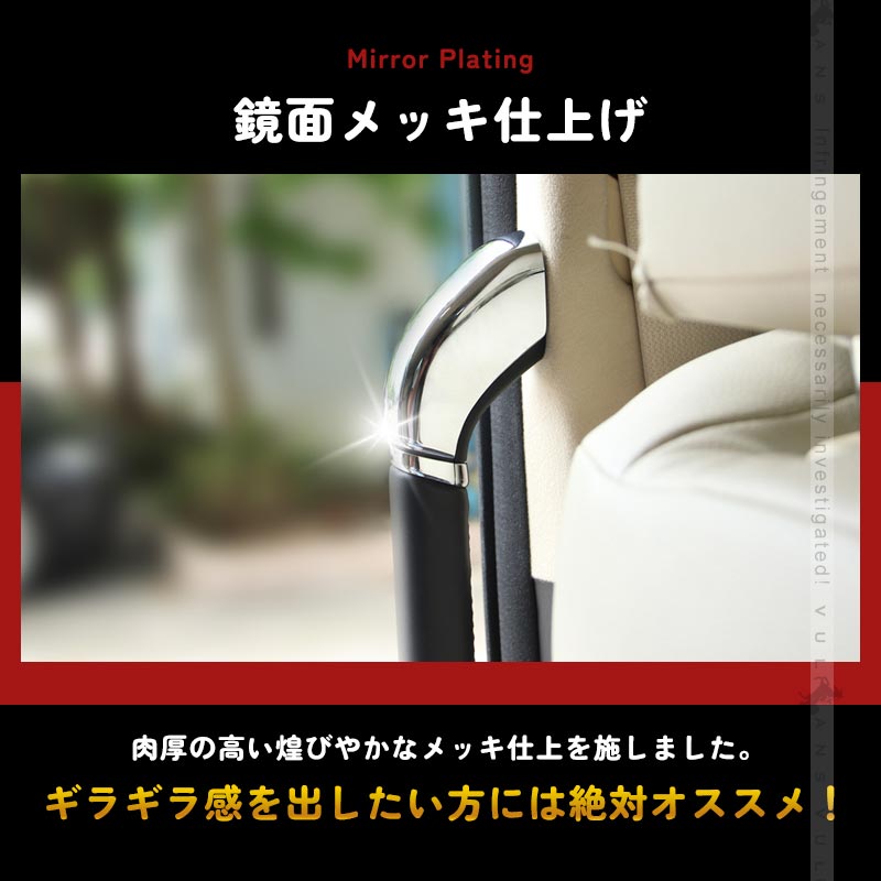アルフアード/ヴエルフアイア 30系 前期/後期 ロングアシストグリップカバー ABS樹脂 メッキ ウエルカムランプカバー 4PCS  カスタム 内装 パーツ