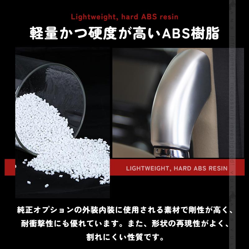 アルファード30系 ヴェルファイア30系 ロングアシストグリップカバー ABS樹脂 シルバーメッキ ウエルカムランプカバー 4P ホワイト カスタム 内装 パーツ