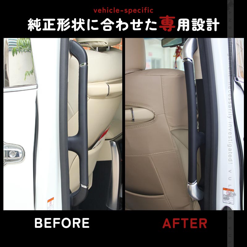 アルファード30系 ヴェルファイア30系 ロングアシストグリップカバー ABS樹脂 シルバーメッキ ウエルカムランプカバー 4P ホワイト カスタム 内装 パーツ