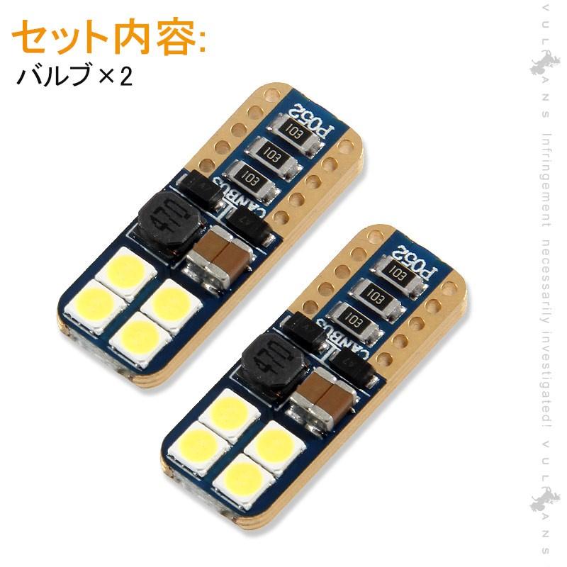 T10/T15/T16 LEDウェッジ球 キャンセラー内蔵 LEDバルブ 2個 230lm 6000K 3030チップ バックランプ ライセンスランプ ポジションランプ 車幅灯 カー用品