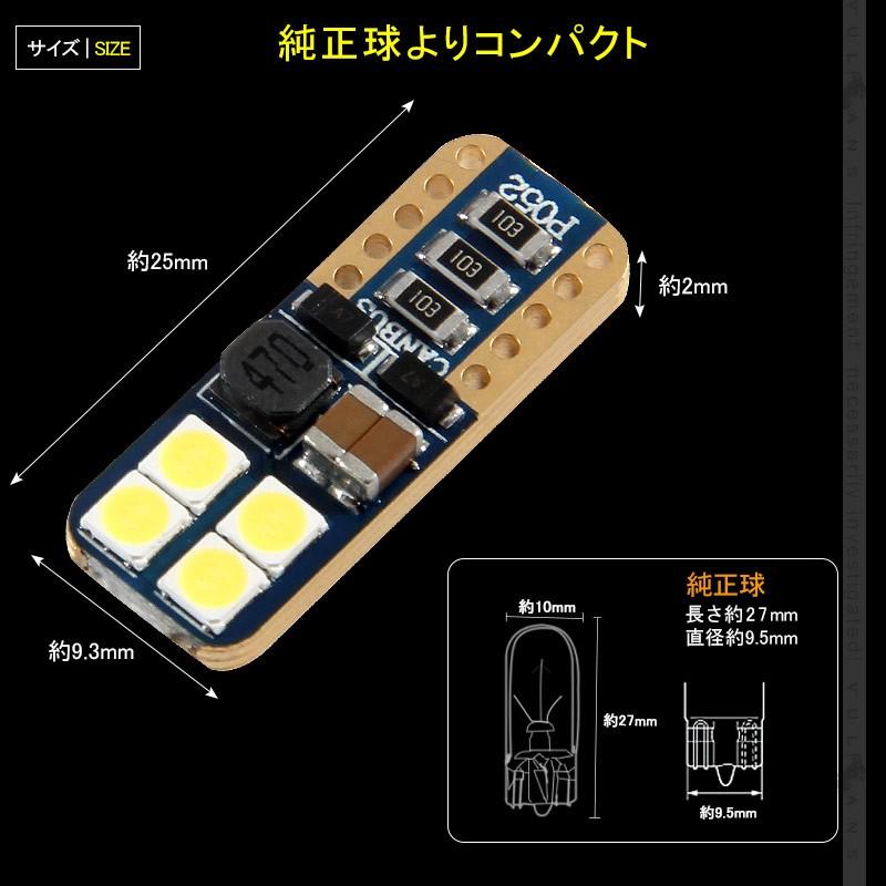 T10/T15/T16 LEDウェッジ球 キャンセラー内蔵 LEDバルブ 2個 230lm 6000K 3030チップ バックランプ ライセンスランプ ポジションランプ 車幅灯 カー用品