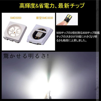 T10/T15/T16 LEDウェッジ球 キャンセラー内蔵 LEDバルブ 2個 230lm 6000K 3030チップ バックランプ ライセンスランプ ポジションランプ 車幅灯 カー用品