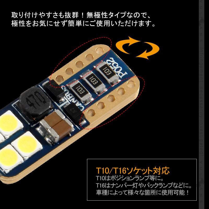 T10/T15/T16 LEDウェッジ球 キャンセラー内蔵 LEDバルブ 2個 230lm 6000K 3030チップ バックランプ ライセンスランプ ポジションランプ 車幅灯 カー用品
