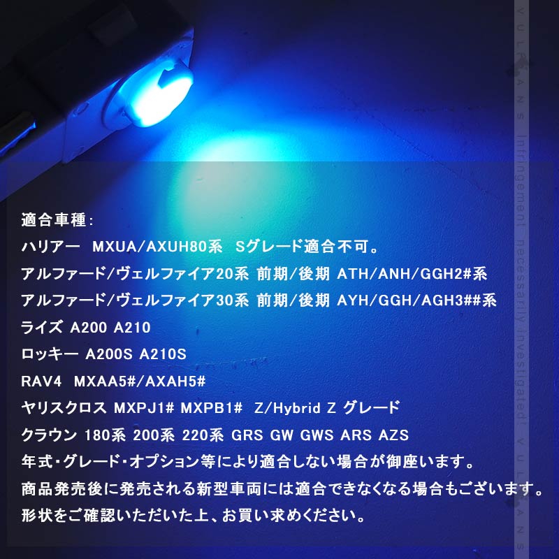 ハリアー80系 LEDインナーランプ ブルー 2PCS イルミ フットランプ グローブボックス コンソール 内装 パーツ ライズ アルファード 20系 30系 ヤリスクロス