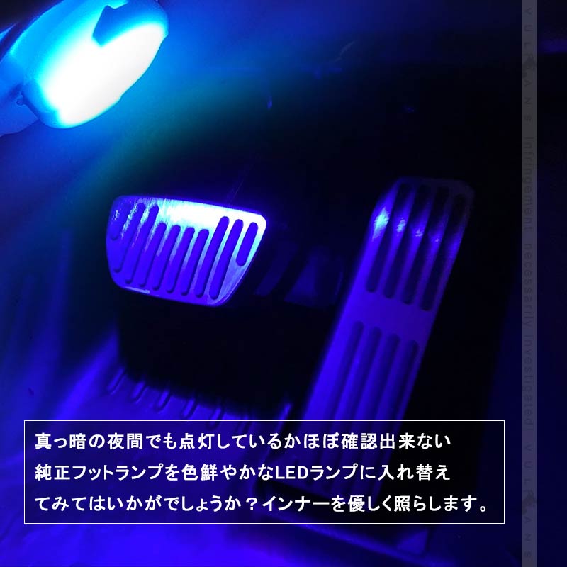 ハリアー80系 LEDインナーランプ ブルー 2PCS イルミ フットランプ グローブボックス コンソール 内装 パーツ ライズ アルファード 20系 30系 ヤリスクロス
