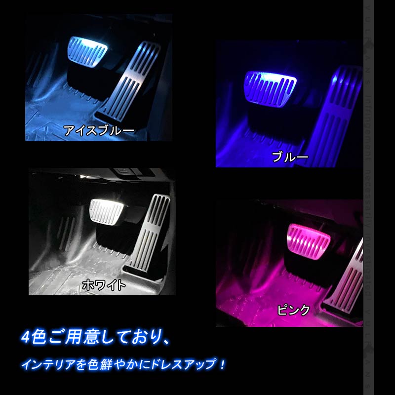 ハリアー80系 LEDインナーランプ アイスブルー 2PCS イルミ フットランプ グローブボックス コンソール 内装 パーツ アルファード 20系 30系 ヤリスクロス