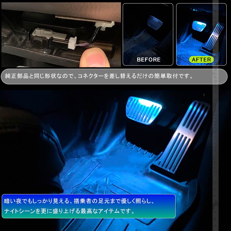 ハリアー80系 LEDインナーランプ アイスブルー 2PCS イルミ フットランプ グローブボックス コンソール 内装 パーツ アルファード 20系 30系 ヤリスクロス
