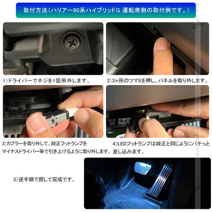 ハリアー80系 LEDインナーランプ アイスブルー 2PCS イルミ フットランプ グローブボックス コンソール 内装 パーツ アルファード 20系 30系 ヤリスクロス