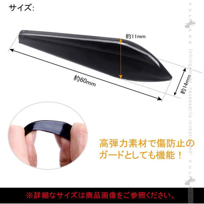 汎用 エアロフィンプロテクター 6個1セット ブラック カーアクセサリー 愛車を傷からガード カー用品 プロテクター 外装 ドレスアップ エアロ パーツ