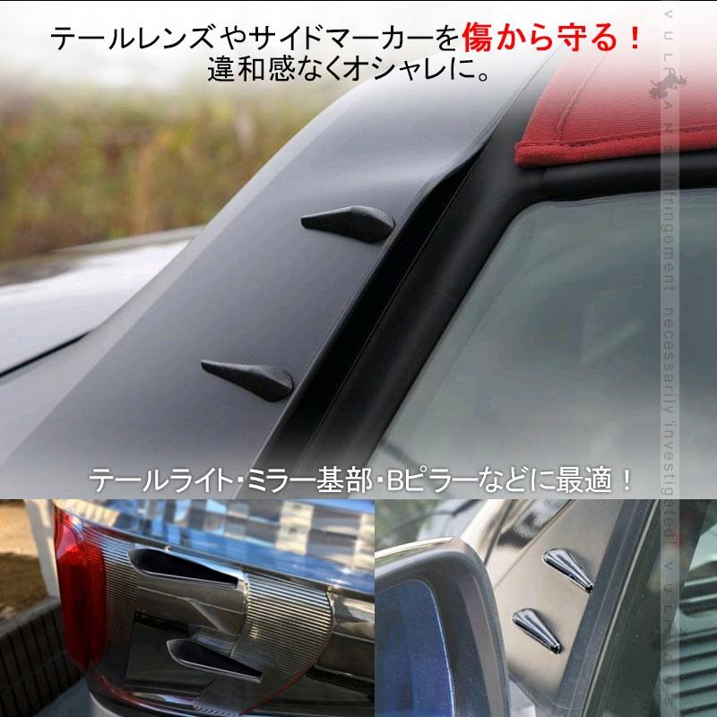汎用 エアロフィンプロテクター 6個1セット ブラック カーアクセサリー 愛車を傷からガード カー用品 プロテクター 外装 ドレスアップ エアロ パーツ