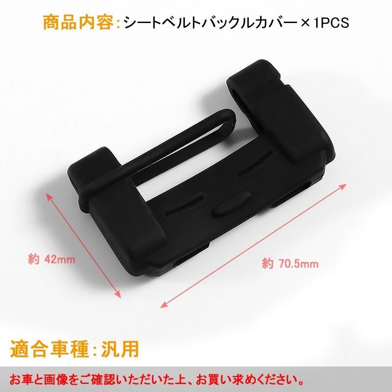 汎用品 シートベルトキャンセラーカバー シートベルトバックルカバー シリコン ブラック カスタム 内装 パーツ