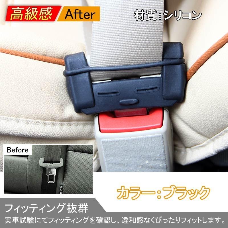汎用品 シートベルトキャンセラーカバー シートベルトバックルカバー シリコン ブラック カスタム 内装 パーツ