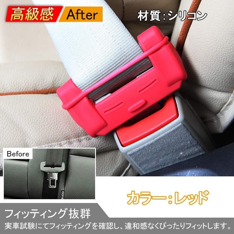 汎用品 シートベルトキャンセラーカバー シートベルトバックルカバー シリコン ブラック カスタム 内装 パーツ