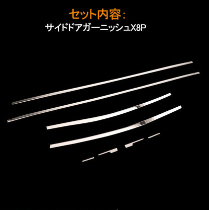 マツダ CX-5 KE系 サイドドア ガーニッシュ 8P パーツ カスタム 外装 ドレスアップ アクセサリー エアロ トリム カバー ステンレス ドアモール MAZDA CX5