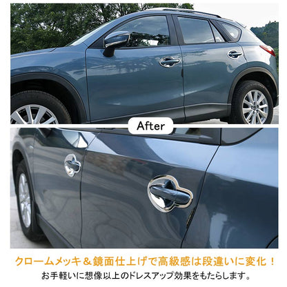 CX-5 メッキ ドア ハンドル カバー ドアプロテクターカバー 8点SET ガーニッシュ メッキ ドレスアップ エアロ 外装 カスタム パーツ マツダ MAZDA cx5