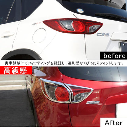 MAZDA マツダ CX-5 テールランプガーニッシュ テールカバー テールランプカバー 4P エアロ 内装 カスタム パーツ