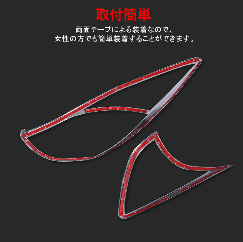 MAZDA マツダ CX-5 テールランプガーニッシュ テールカバー テールランプカバー 4P エアロ 内装 カスタム パーツ
