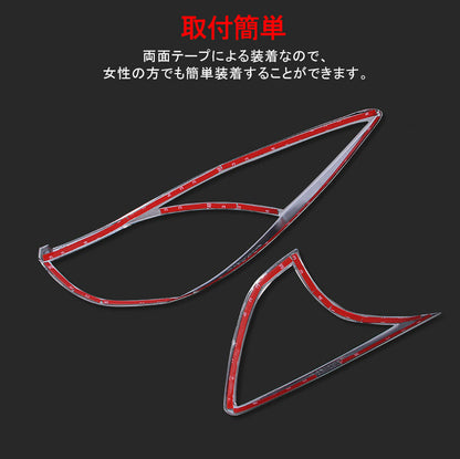 MAZDA マツダ CX-5 テールランプガーニッシュ テールカバー テールランプカバー 4P エアロ 内装 カスタム パーツ