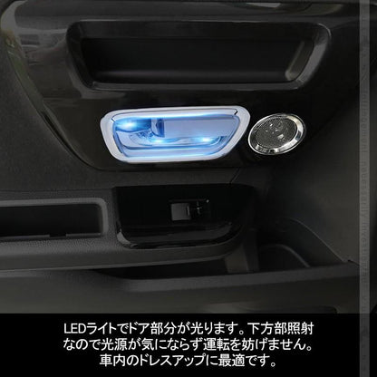 N-BOX JF3 JF4 インナー ドアハンドルイルミ アイスブルー 2PCS ドアハンドル ドアノブ カバー ドレスアップ Nボックス 外装 アクセサリー カスタム NBOX
