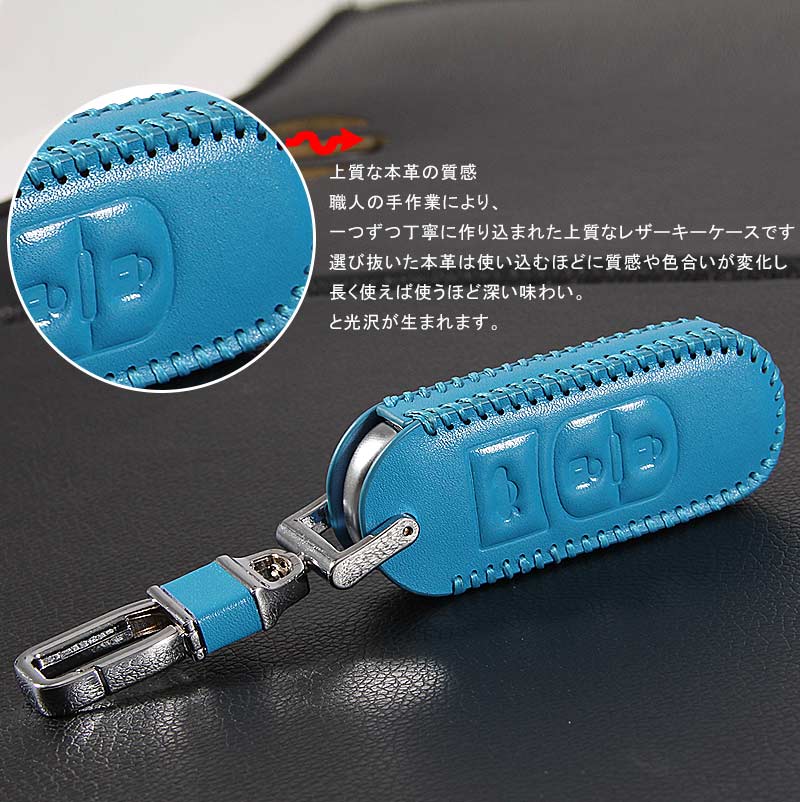 マツダ CX-5 デミオ CX-3 本革 レザー キーケース ブルー キーカバー スマートキーケース ブルー キーホルダー パーツ 内装
