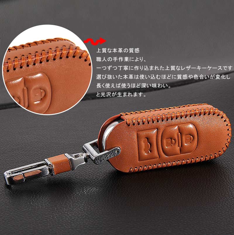 マツダ CX-5 デミオ CX-3 本革 レザー キーケース キャメル キーカバー スマートキーケース ブルー キーホルダー パーツ 内装