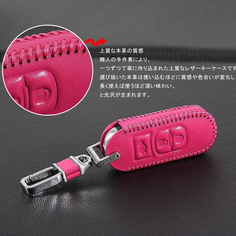 マツダ CX-5 デミオ CX-3 本革 レザー キーケース ショッキングピンク キーカバー スマートキーケース ブルー キーホルダー パーツ 内装