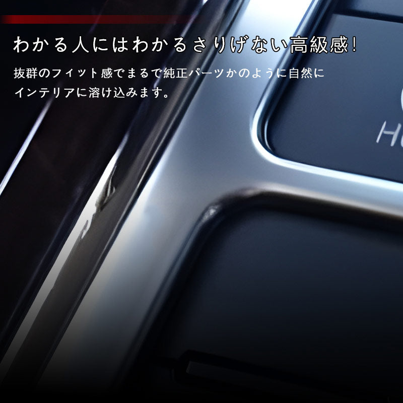 アルファード30系 ヴェルファイア30系 シフトパネル ガーニッシュ センターコンソール インテリアパネル シルバーメッキ 内装 パーツ アクセサリー