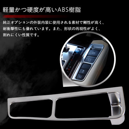 アルファード30系 ヴェルファイア30系 シフトパネル ガーニッシュ センターコンソール インテリアパネル シルバーメッキ 内装 パーツ アクセサリー