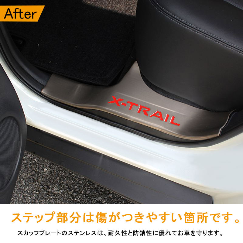エクストレイル T32 カスタム パーツ 内装 エアロ ステップガード スカッフプレート ステンレス NISSAN X-TRAIL 用品 サイド ステップガーニッシュ