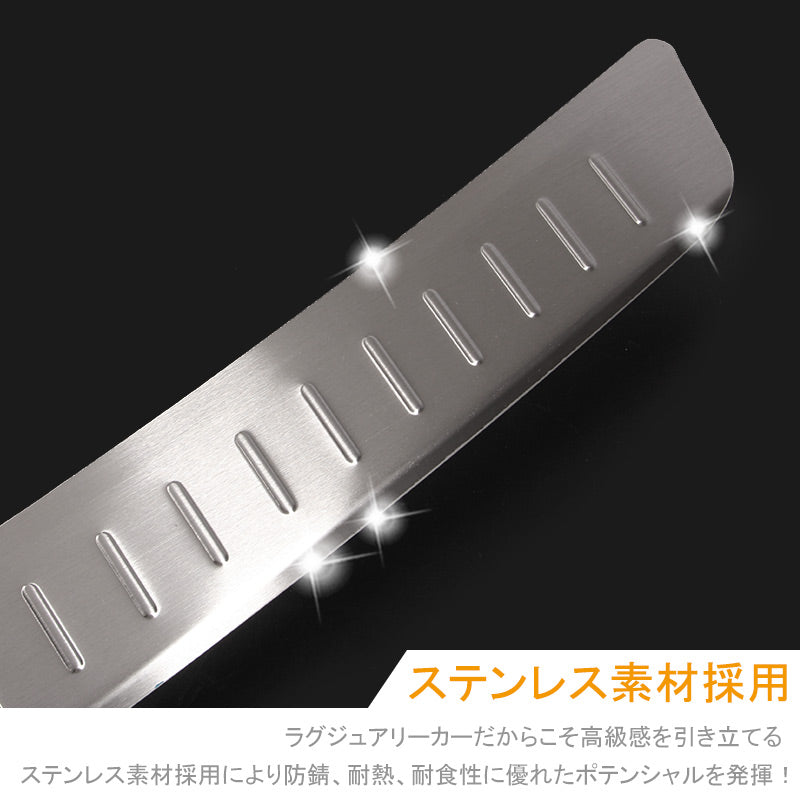 日産 X-TRAIL エクストレイル T32 リア バンパー ステップガード ステンレス キッキングプレート パーツ カスタム ドレスアップ アクセサリー 外装 エアロ