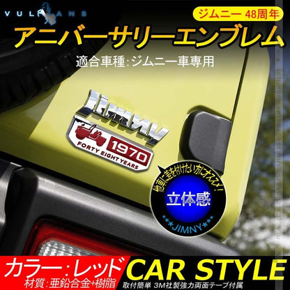 ジムニー 48周年 アニバーサリーエンブレム 亜鉛合金 立体感 レッド アイディア次第 1PCS 外装パーツ アクセサリー カスタム アンティーク レトロ