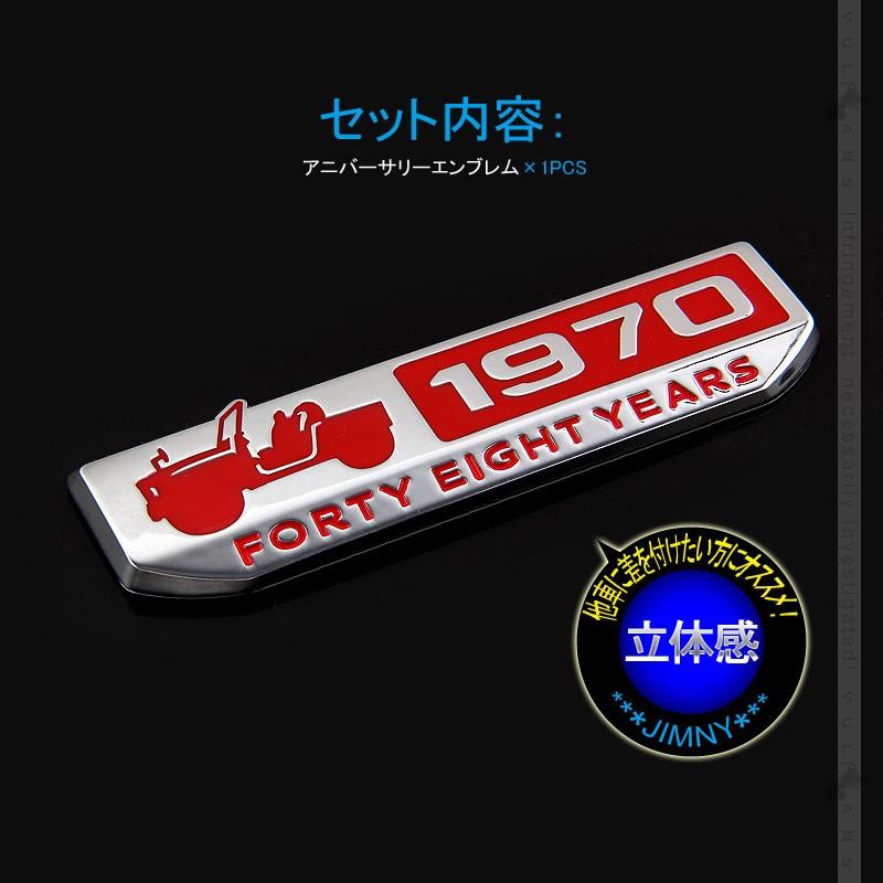 ジムニー 48周年 アニバーサリーエンブレム 亜鉛合金 立体感 レッド アイディア次第 1PCS 外装パーツ アクセサリー カスタム アンティーク レトロ