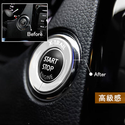 X-TRAIL エクストレイル ブッシュスタートリング シルバー T32 NT32 HT32 HNT32 カスタム パーツ カスタム エアロ インテリアパネル 日産 NISSAN 用品