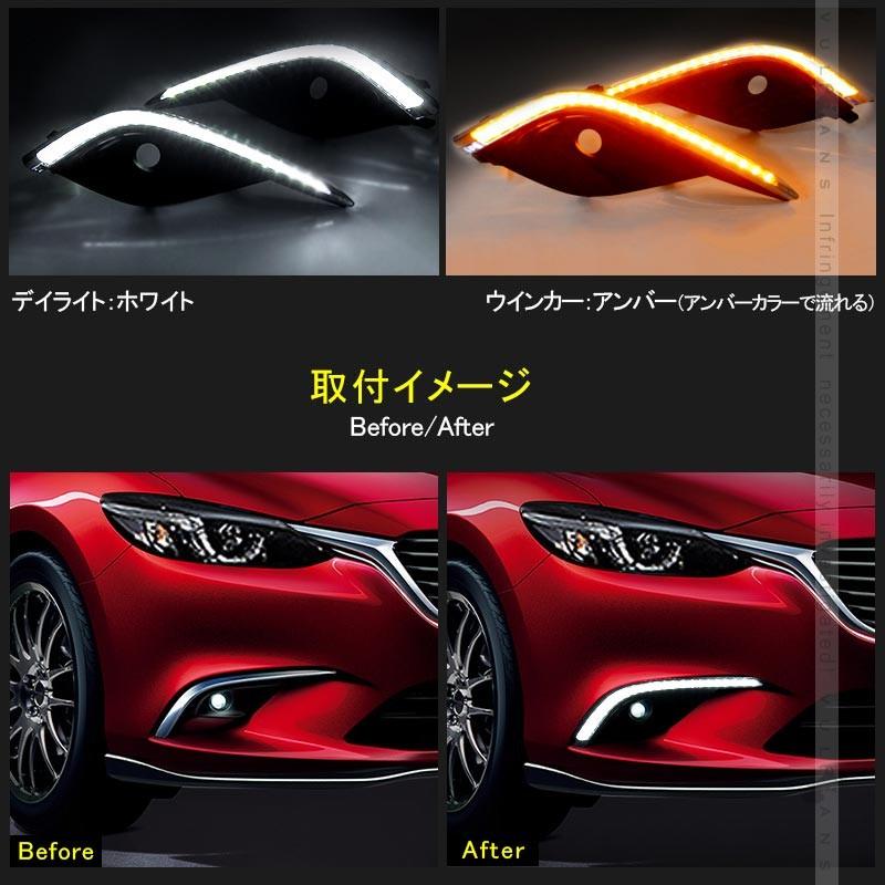 ATENZA 新型アテンザセダン LEDデイライト シーケンシャルウインカー機能内蔵 ホワイト/アンバー 外装 カスタム パーツ アクセサリー カー用品