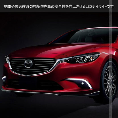 ATENZA 新型アテンザセダン LEDデイライト シーケンシャルウインカー機能内蔵 ホワイト/アンバー 外装 カスタム パーツ アクセサリー カー用品